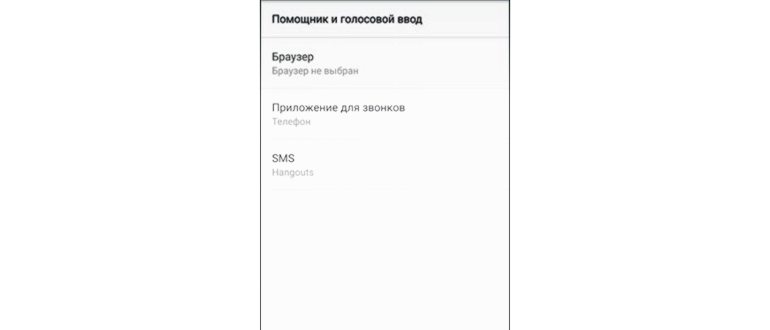 Андроид приложения по умолчанию - сделать или