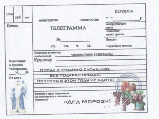 Как отправить телеграмму через Ростелеком?