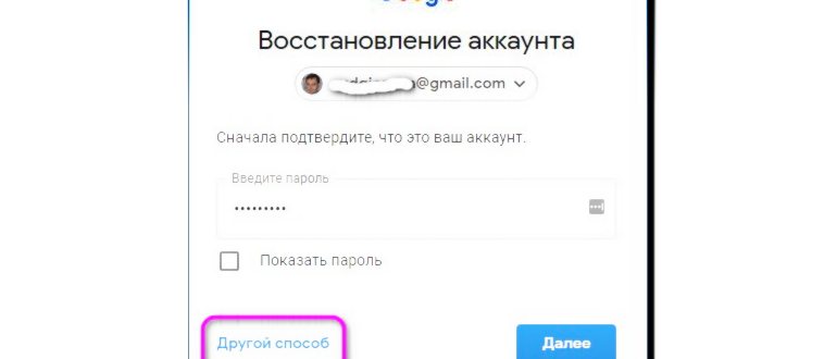 Войти в учетную запись