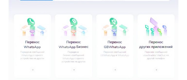 как перенести данные с андроида на