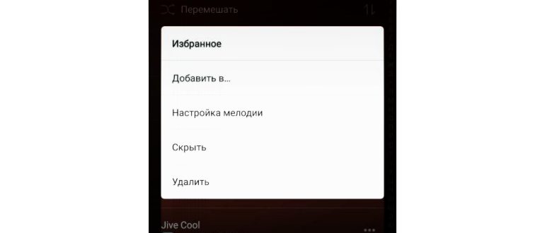 песня