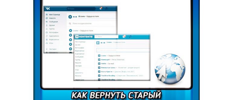 Как сменить тему в Вконтакте: подробная