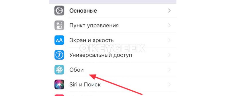 Как поменять обои