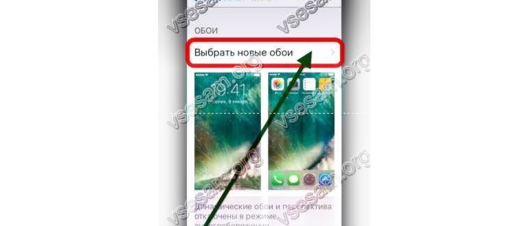 Как установить обои на
