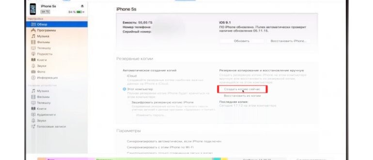 Экран смартфона с