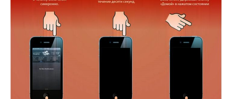 Раздел «Сброс» в настройках устройства