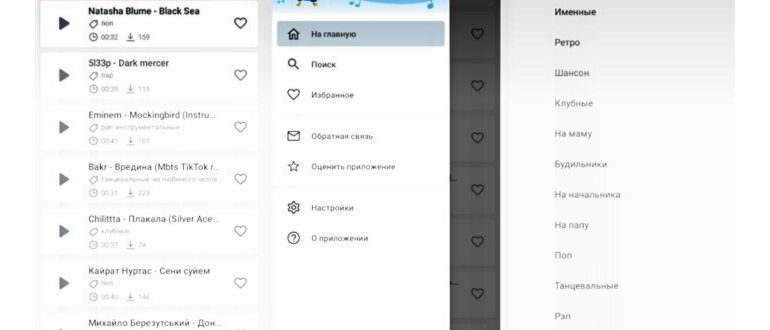 Музыку на Xiaomi redmi
