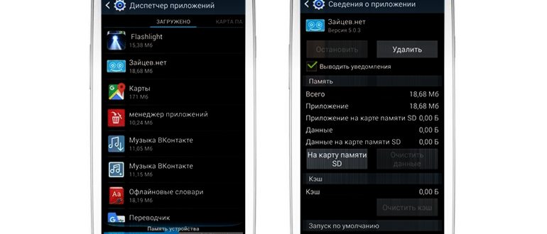 Просмотр папки Загрузок на Андроиде через