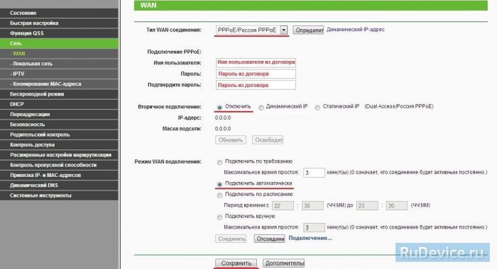 Инструкция по настройке wifi роутера TP-LINK TL WR741ND
