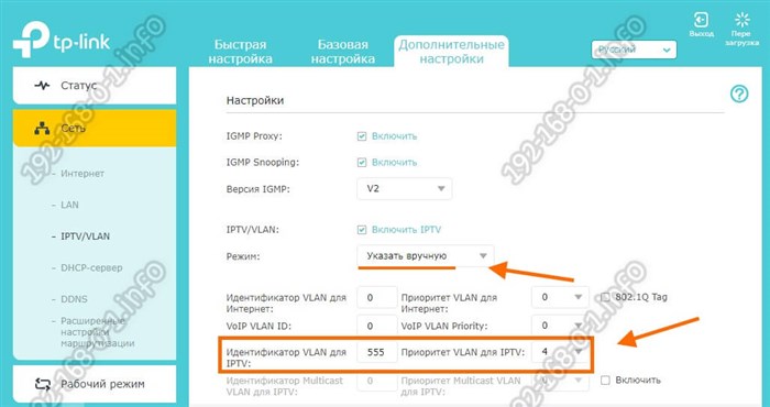 tp-link archer vlan iptv 