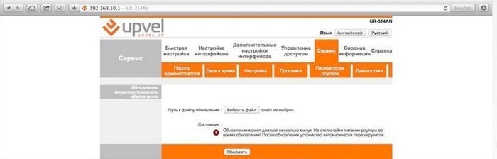 Обновить прошивку