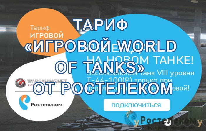 Ночное ускорение