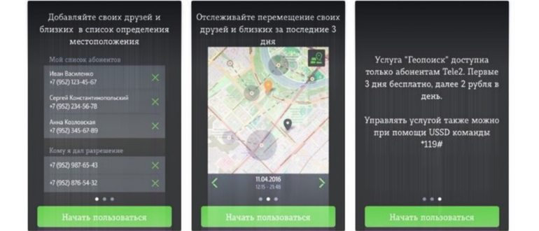 Функция «Геопоиск» от