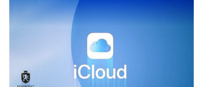 Что будет с фото после отключения iCloud на