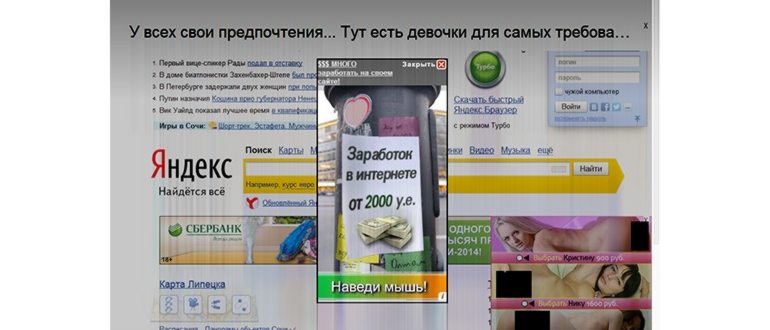 как убрать рекламу в правом нижнем углу рабочего