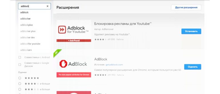 Установка расширения для Браузера Гугл