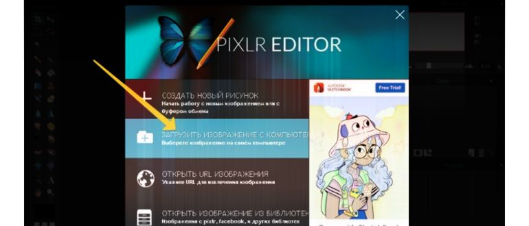 Как убрать белый фон с картинки