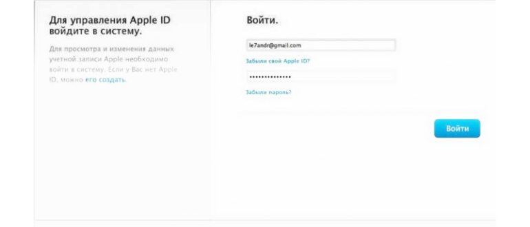 Сменить Apple