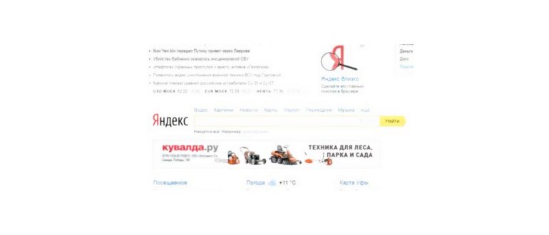 яндекс поиск по