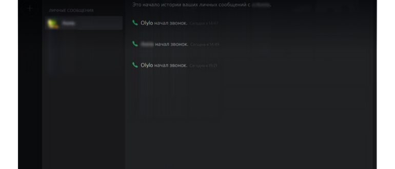 В потоке Discord
