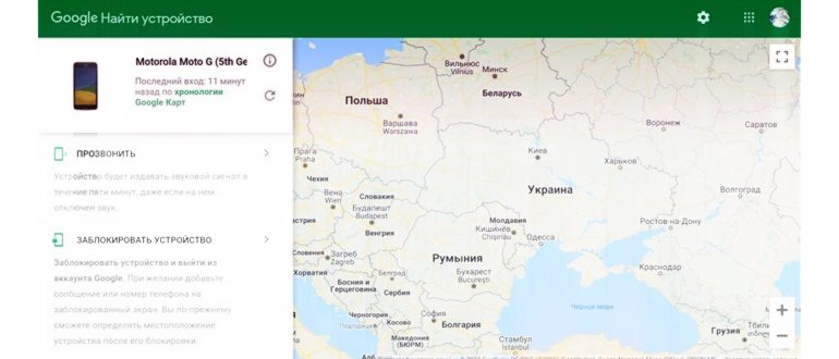 Стереть данные на