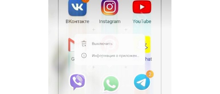 Архивные чаты в