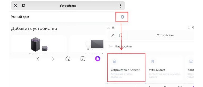 Яндекс станция Алиса может