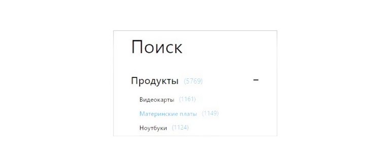 Включение