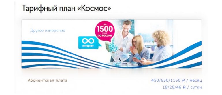 Как перейти с МТС на Волна Мобайл без смены