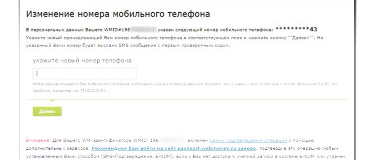 Как на Авито поменять номер телефона: гайд для