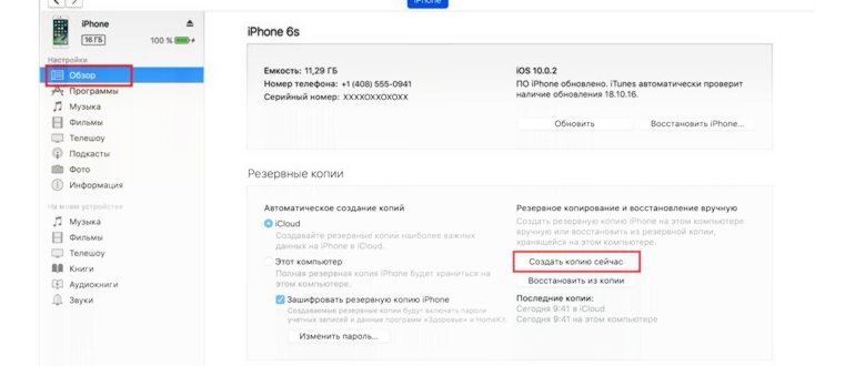 Как разблокировать Safari на iPad и восстановить
