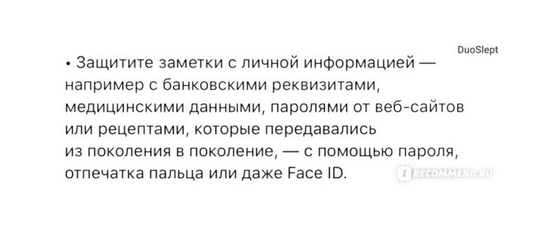 Значок заметок в