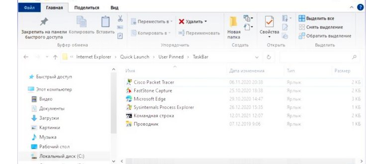 языковая панель windows