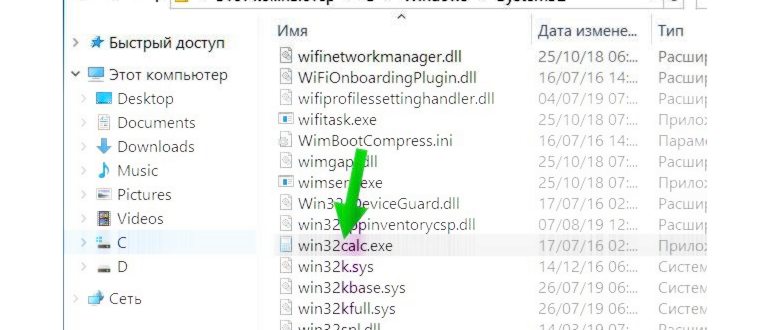 windows 10 нет калькулятора, что