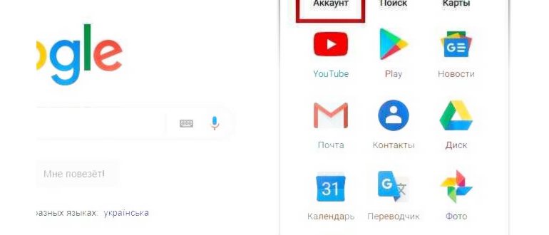 Как выйти из аккаунта