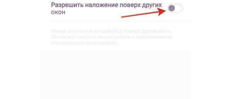 Включаем