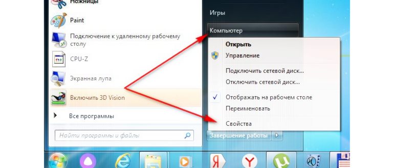 Нажать на свойства