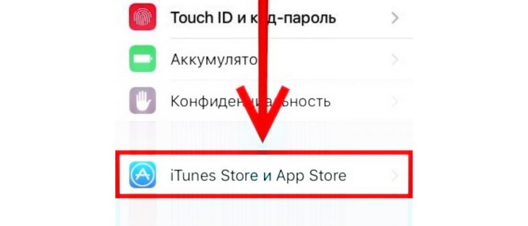 история покупок (загрузок) в App Store на iPhone