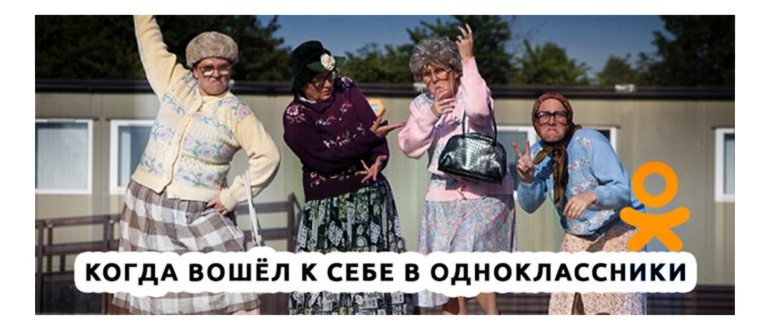 одноклассники