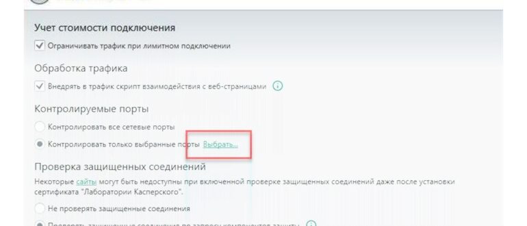 Меню настроек TP