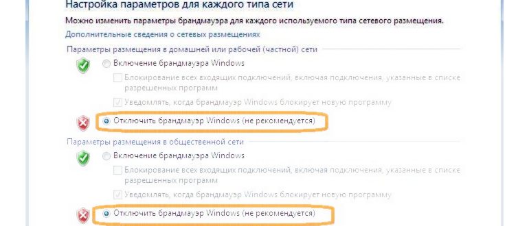 Открываем настройки