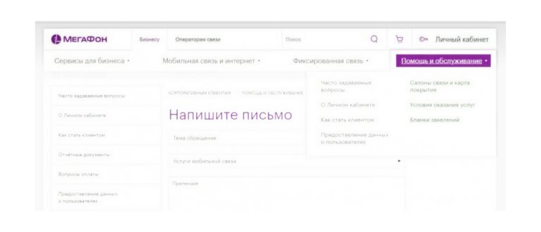Сервис «UMS»