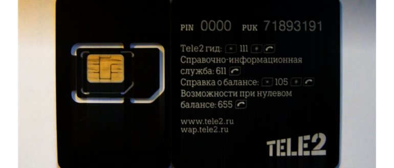 Подключение услуги Пакет