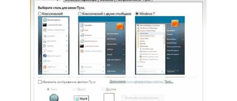 Как поменять местами Microsoft Edge с Internet