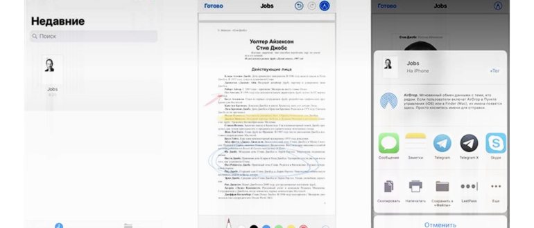 Как открыть Pdf на
