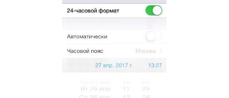 Экран на айфоне