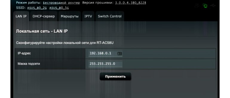 Настройка вспомогательного