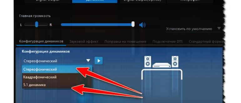 Как отключить звук на