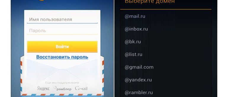 Почта Mail.ru скриншот