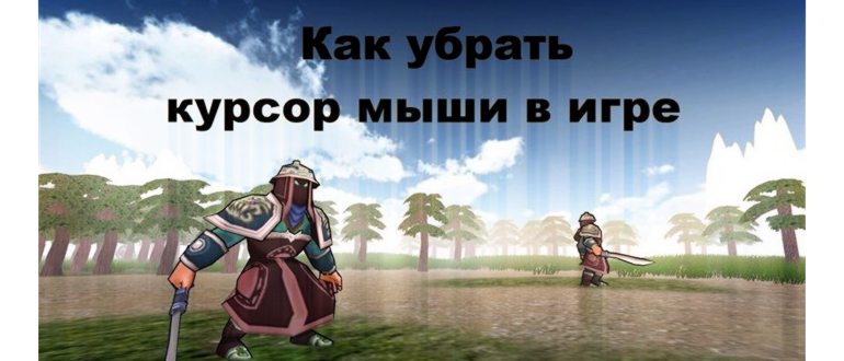 Отключить следы